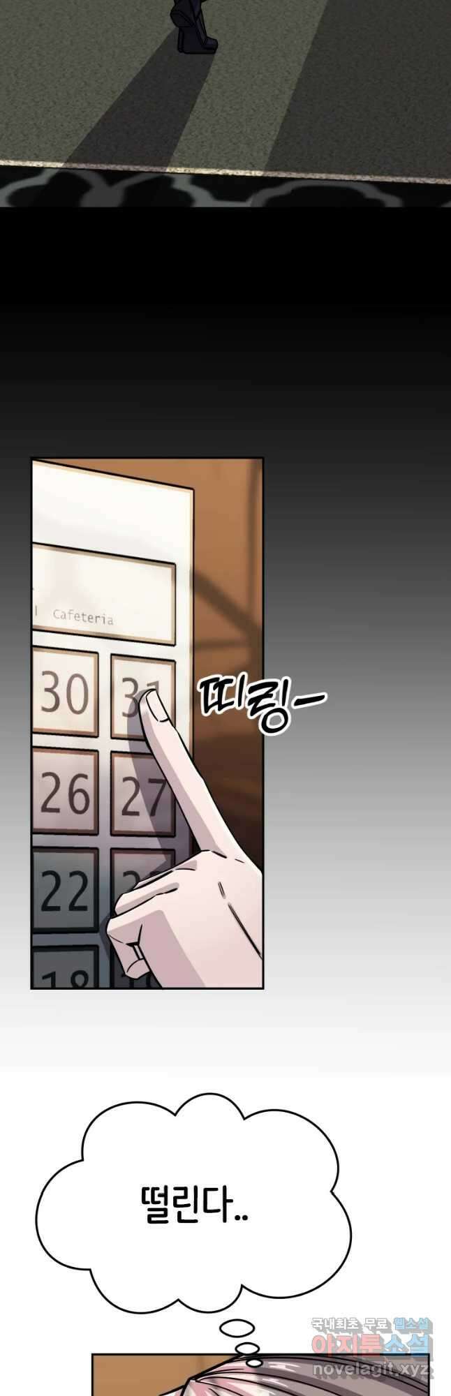 반짝이는 노예생활 11화 2