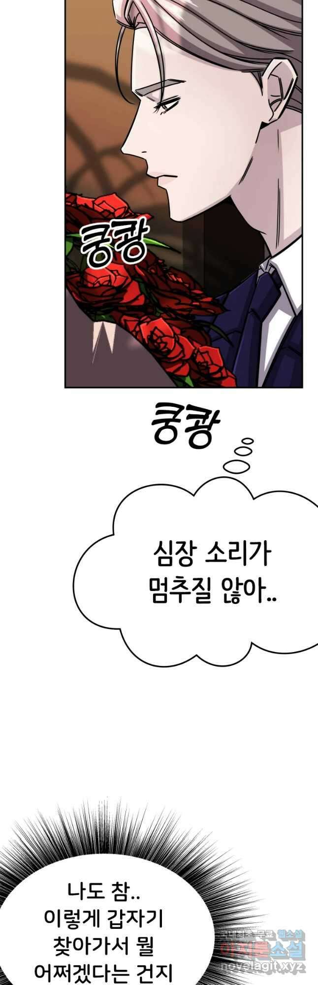 반짝이는 노예생활 11화 3