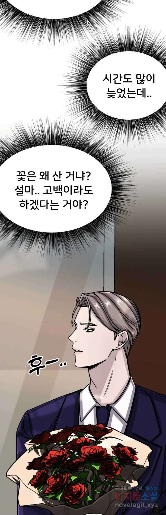 반짝이는 노예생활 11화 4