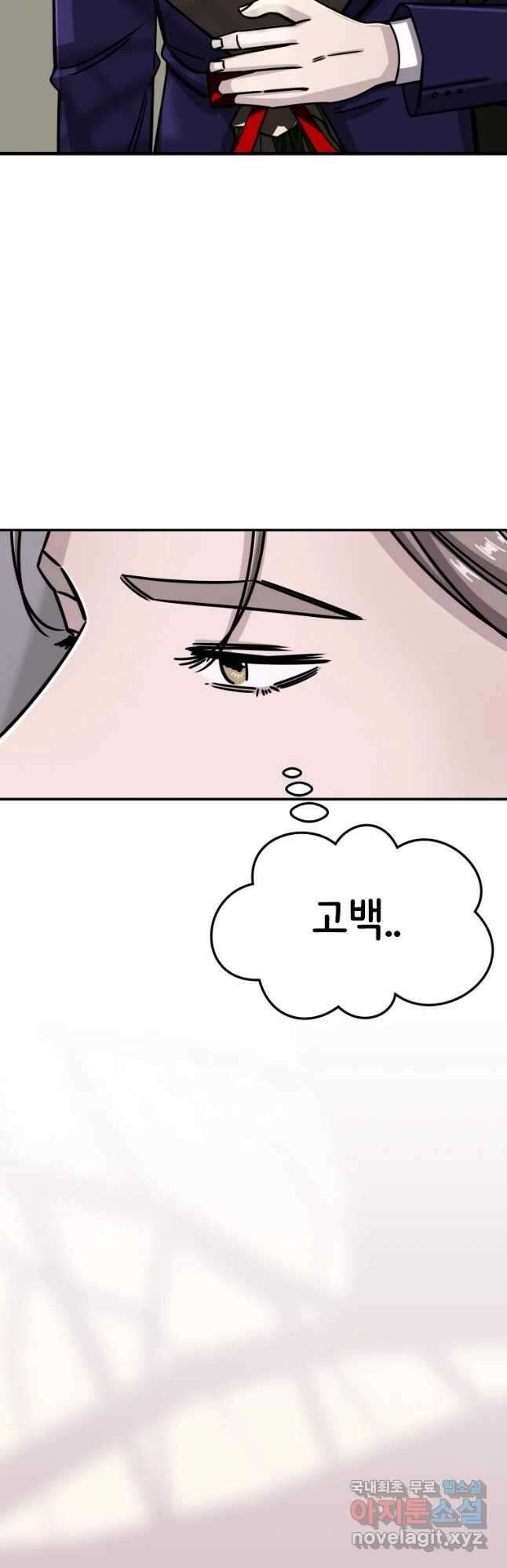 반짝이는 노예생활 11화 5