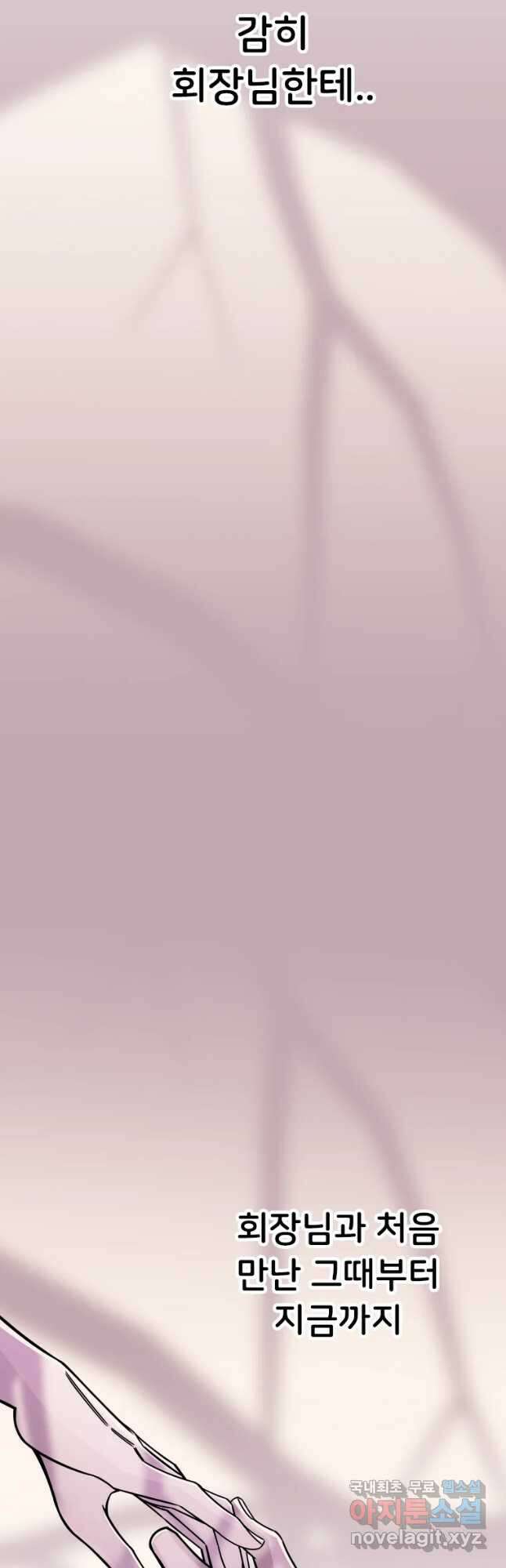 반짝이는 노예생활 11화 6