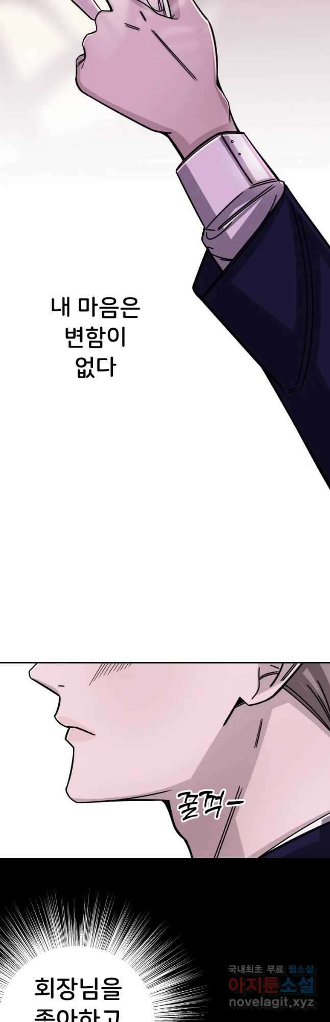 반짝이는 노예생활 11화 7