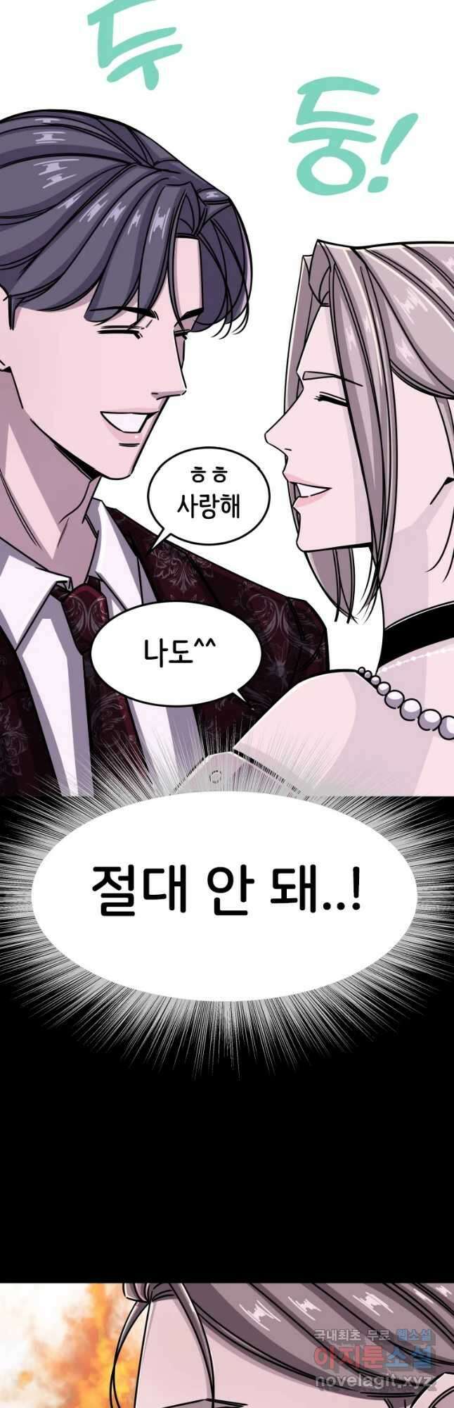 반짝이는 노예생활 11화 10