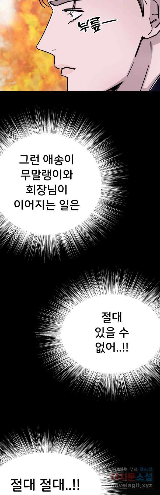 반짝이는 노예생활 11화 11