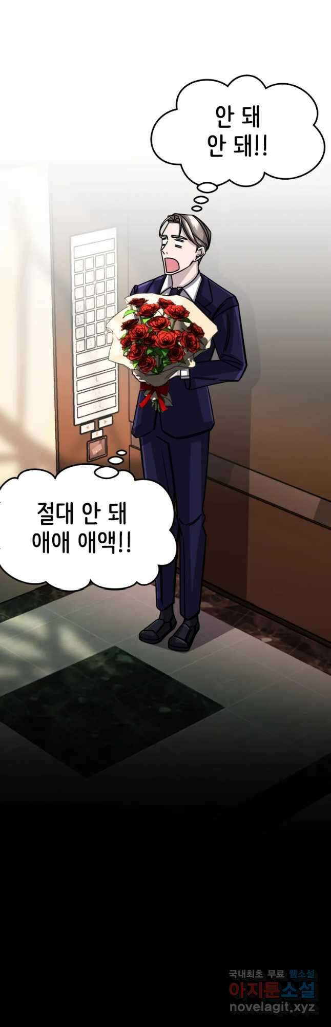 반짝이는 노예생활 11화 13