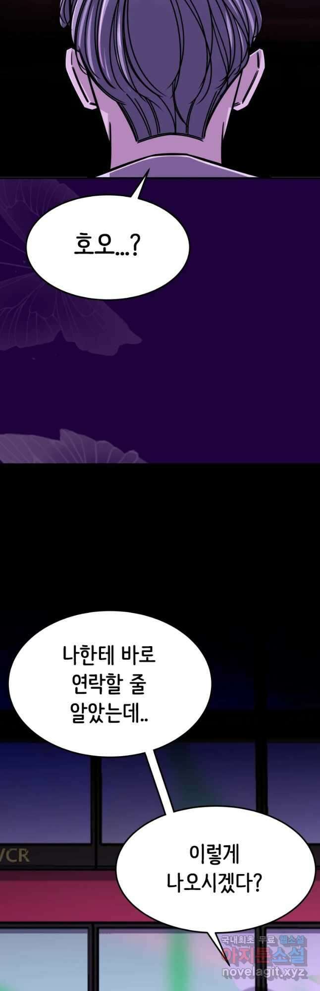 반짝이는 노예생활 11화 16