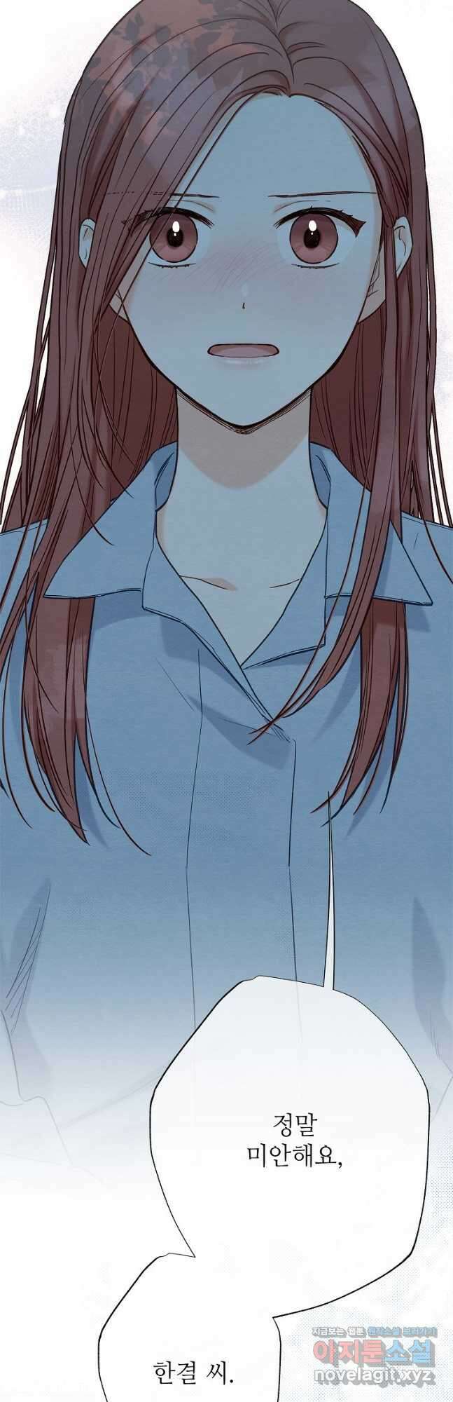 눈부시게 빛나는 96화 2