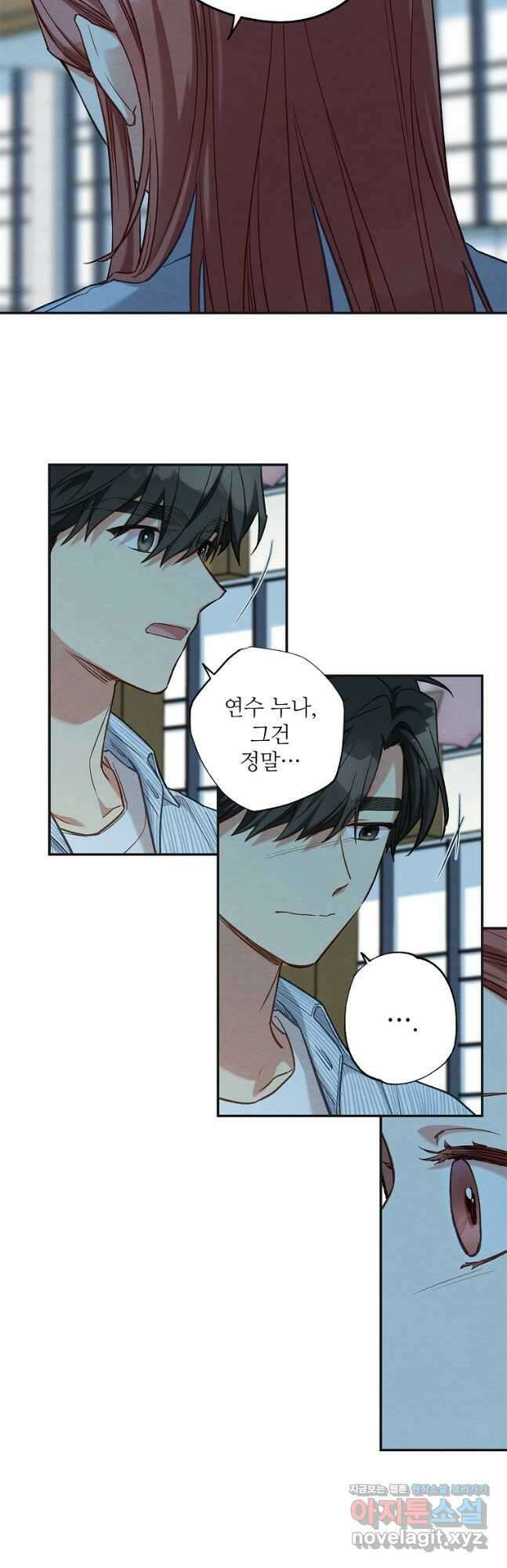 눈부시게 빛나는 96화 7