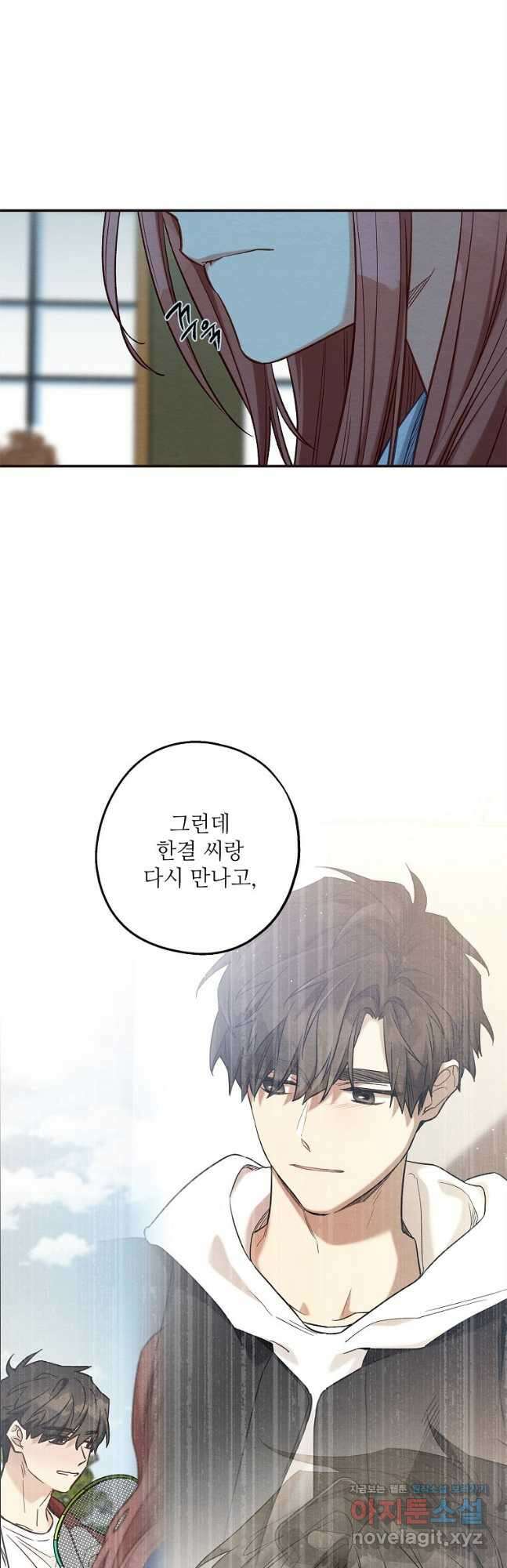 눈부시게 빛나는 96화 8