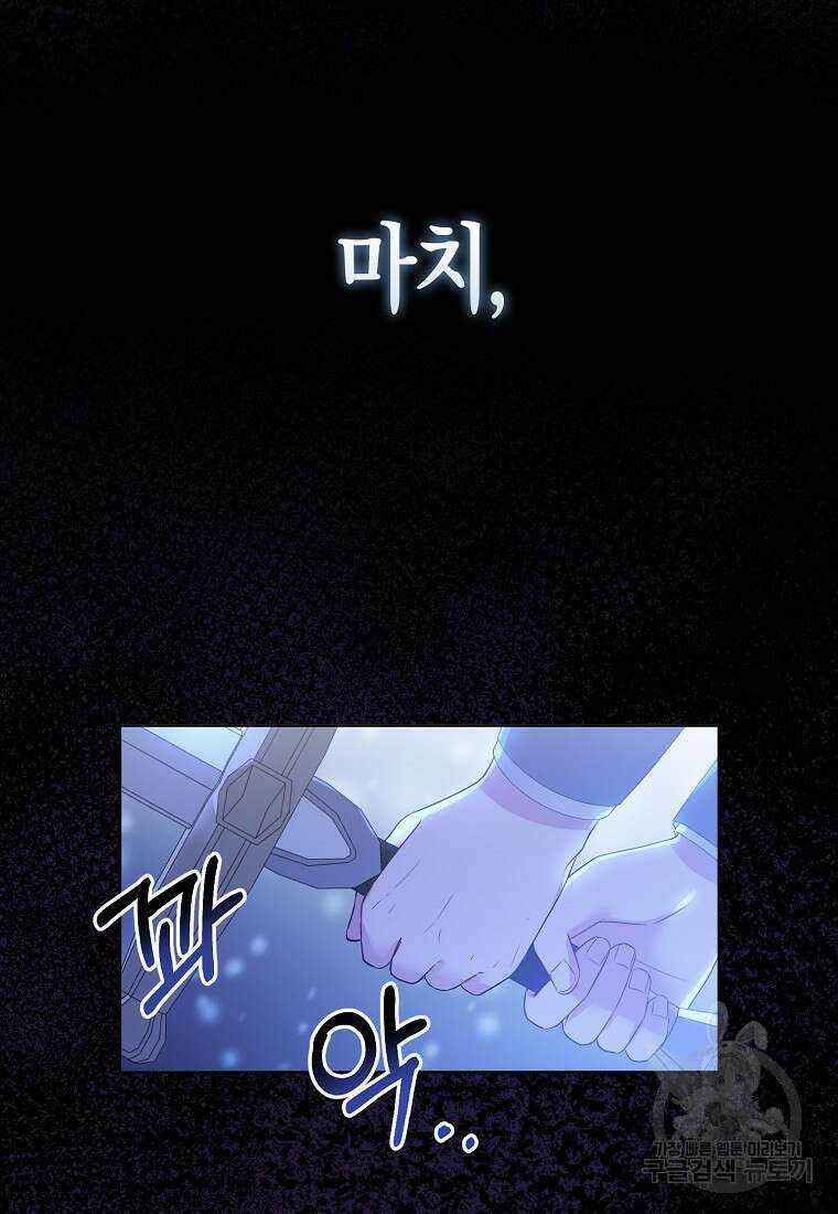 그래서 나는 폐태자와 결혼했다 6화 12