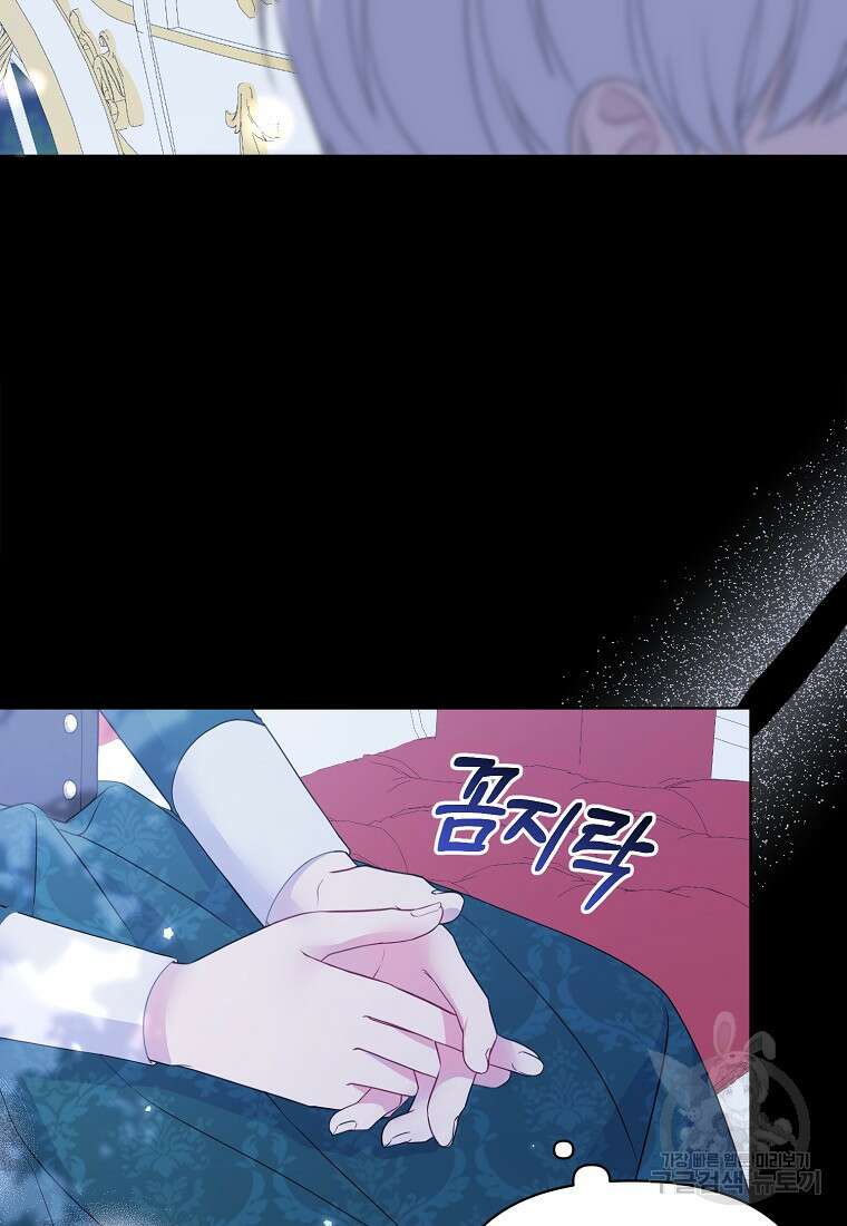 그래서 나는 폐태자와 결혼했다 6화 21