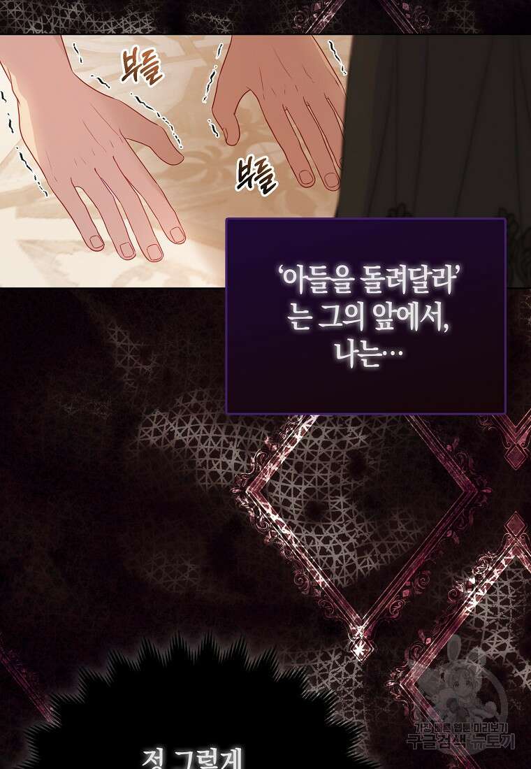 그래서 나는 폐태자와 결혼했다 11화 2