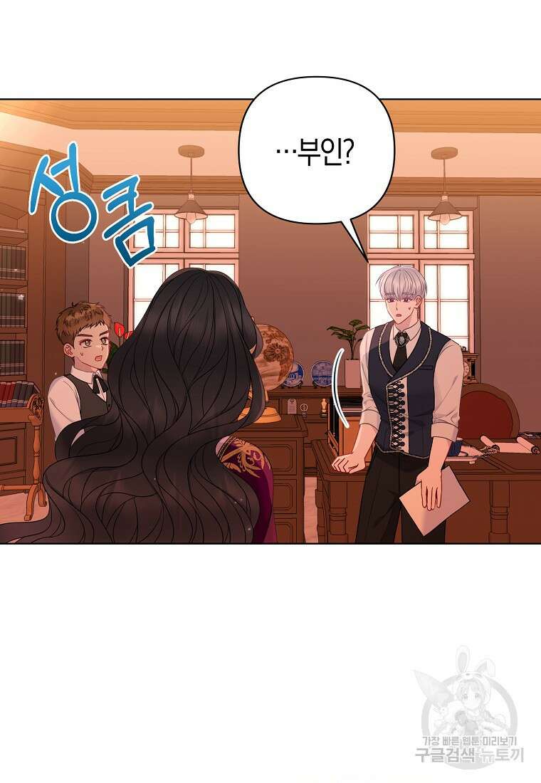 그래서 나는 폐태자와 결혼했다 15화 3