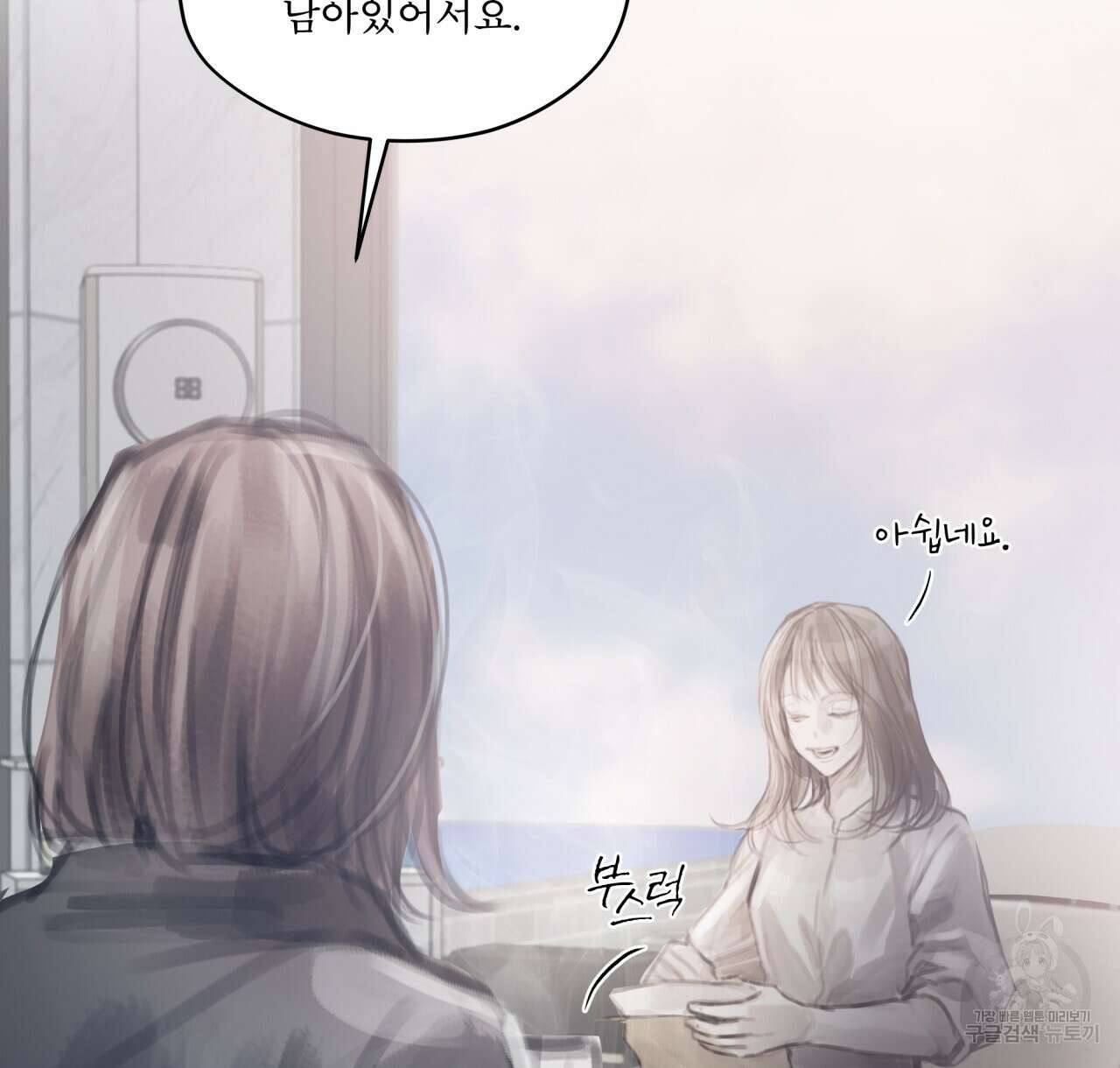 도피오 센소 73화 4