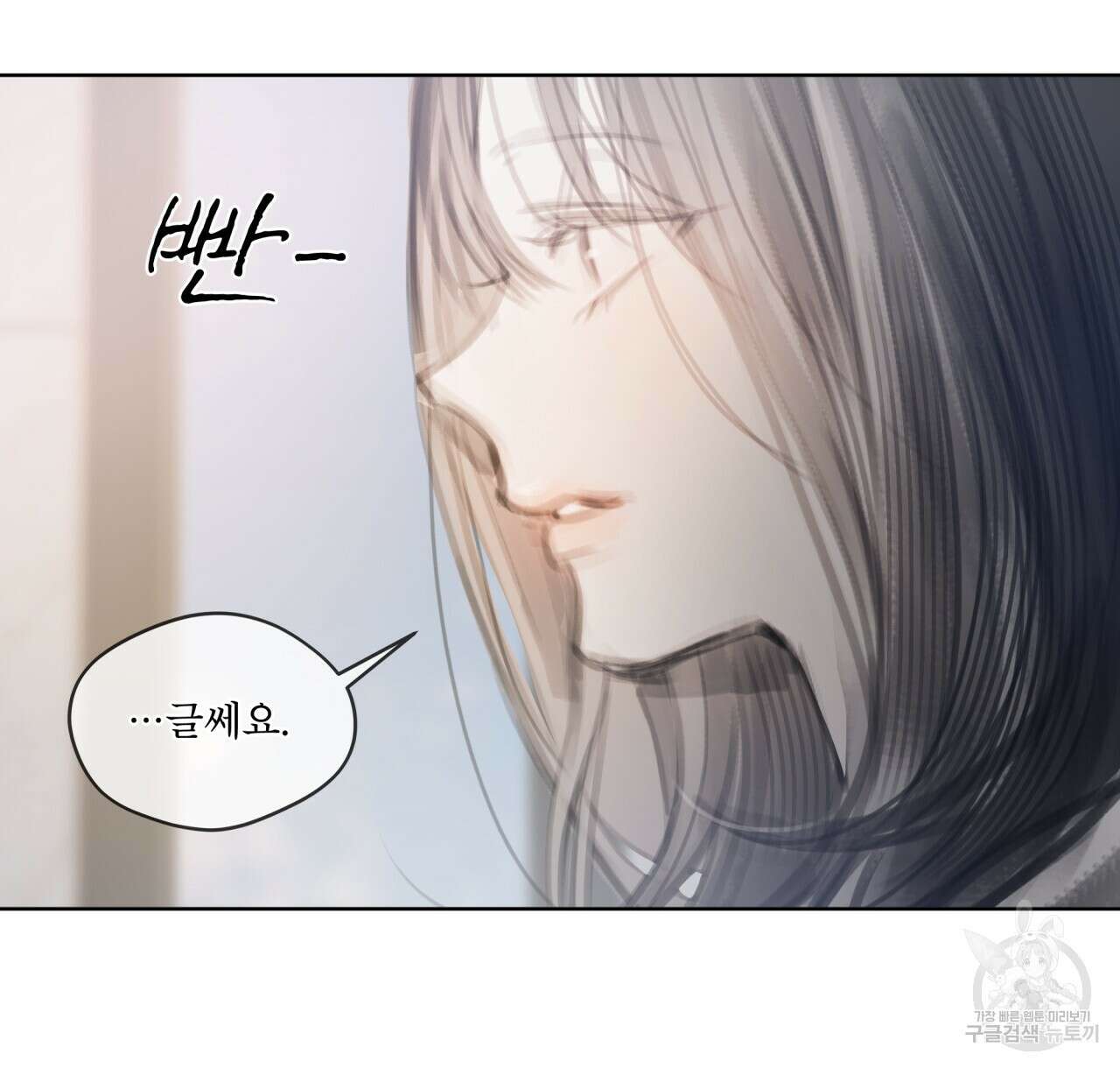 도피오 센소 73화 8