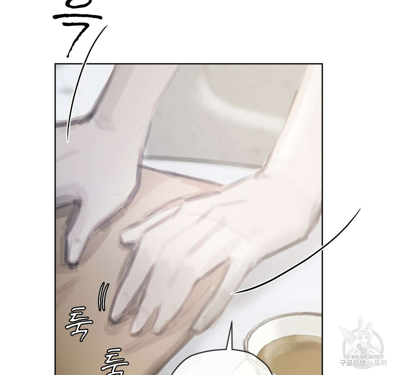 도피오 센소 73화 10