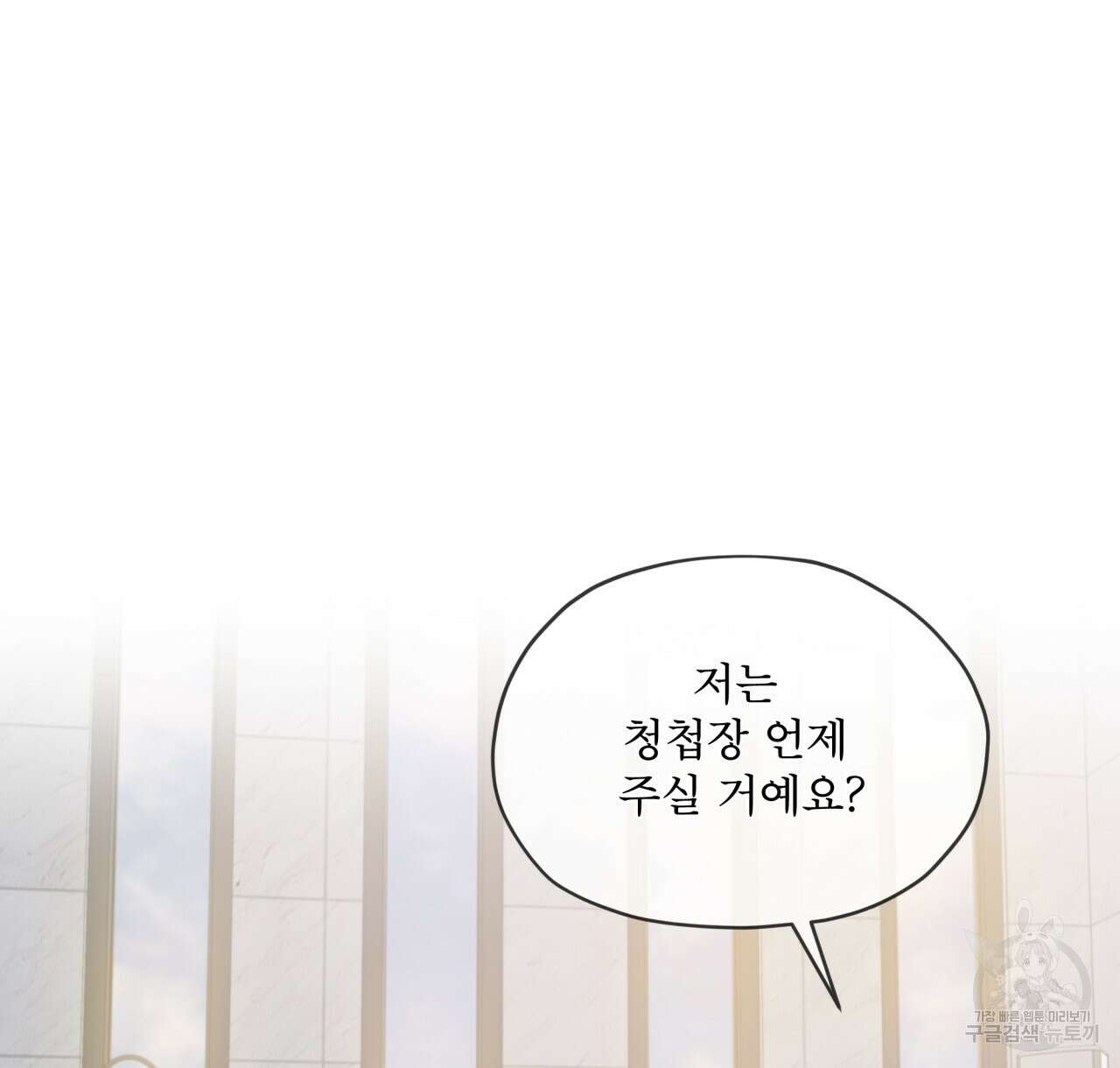 도피오 센소 73화 12
