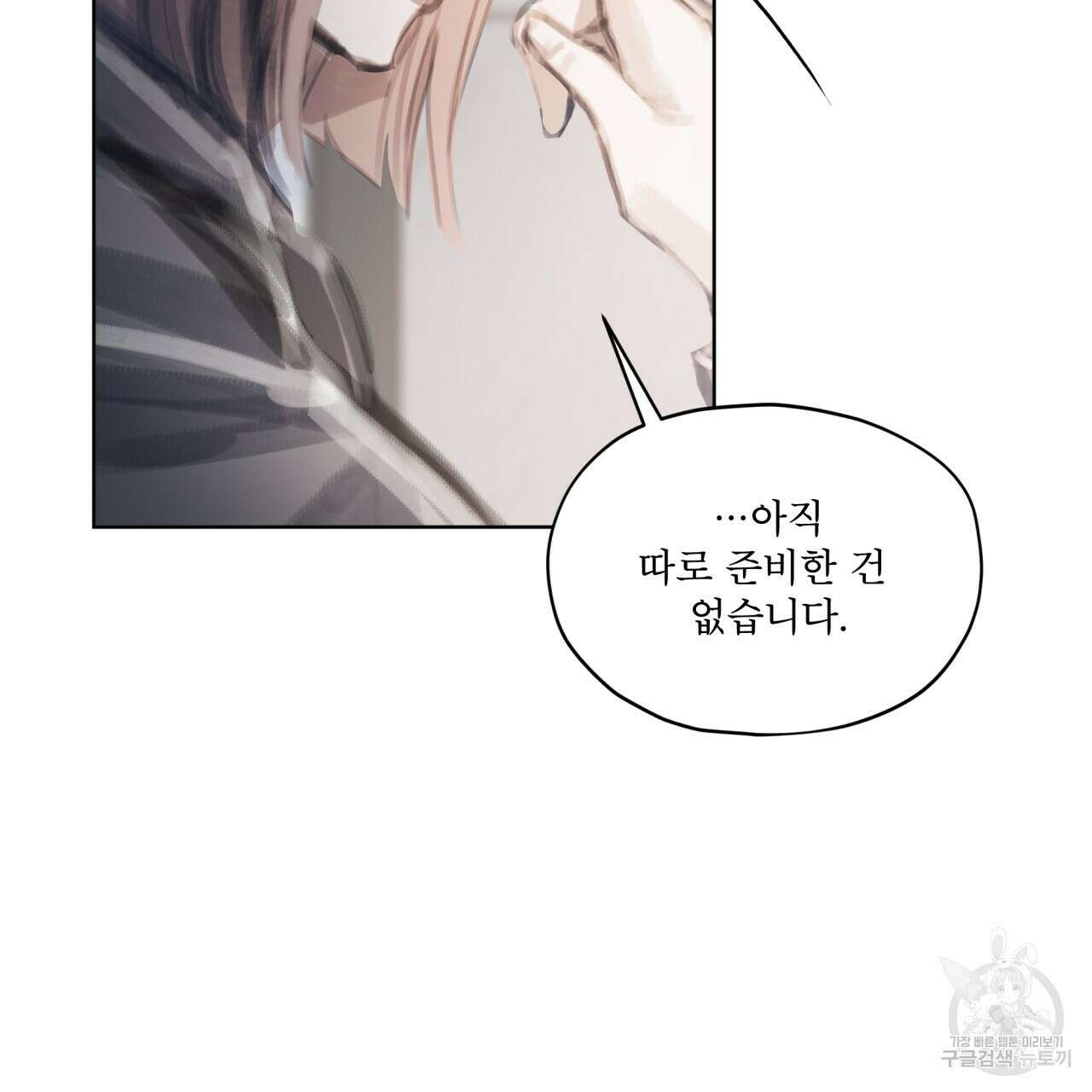 도피오 센소 73화 15
