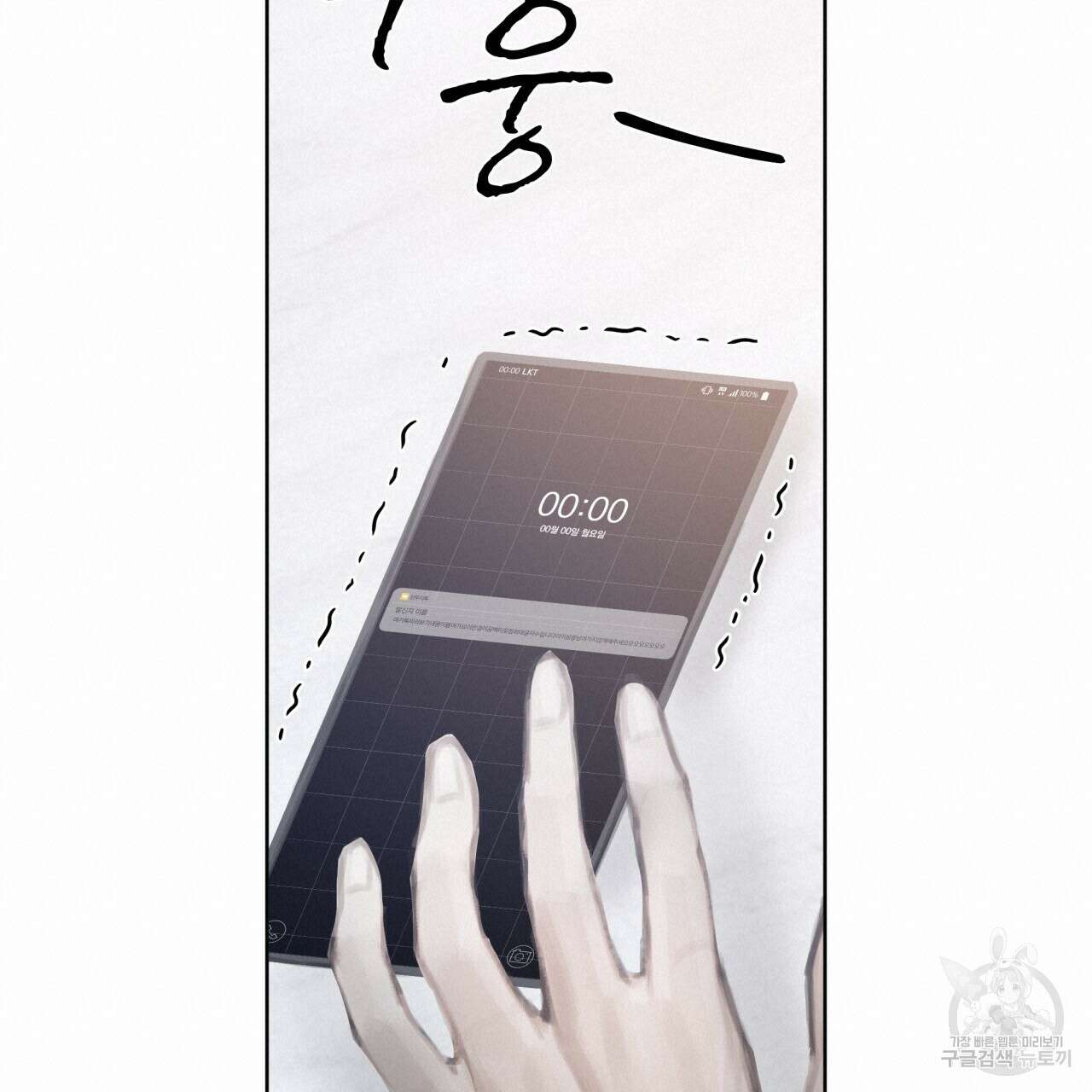 도피오 센소 73화 19