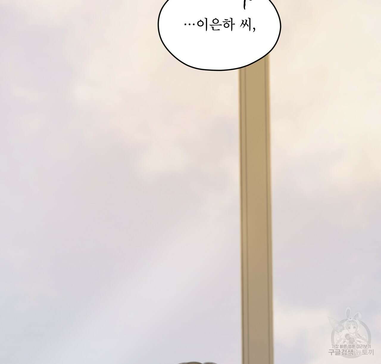 도피오 센소 73화 22