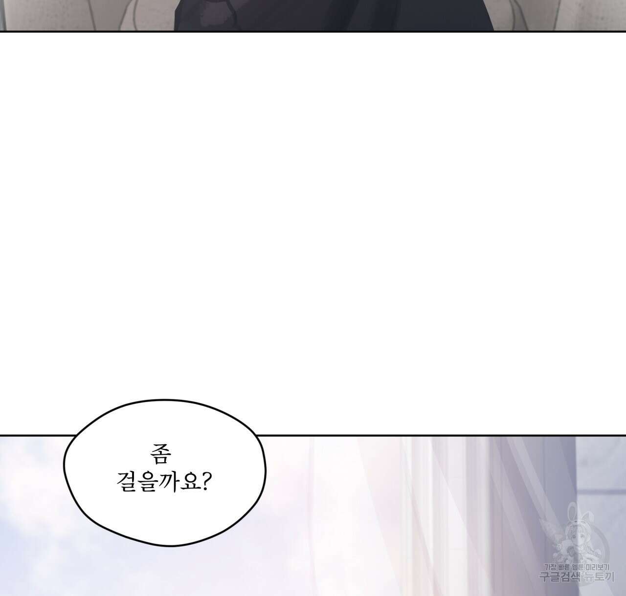 도피오 센소 73화 24