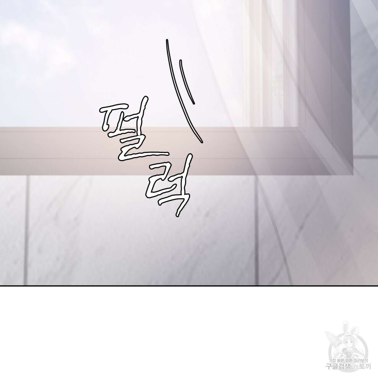 도피오 센소 73화 25