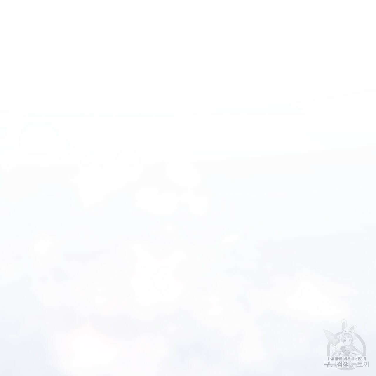 도피오 센소 73화 29