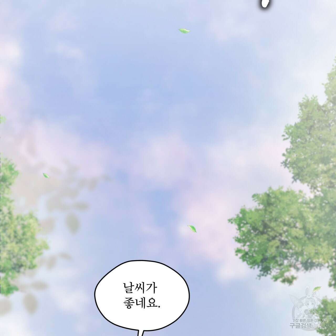 도피오 센소 73화 31
