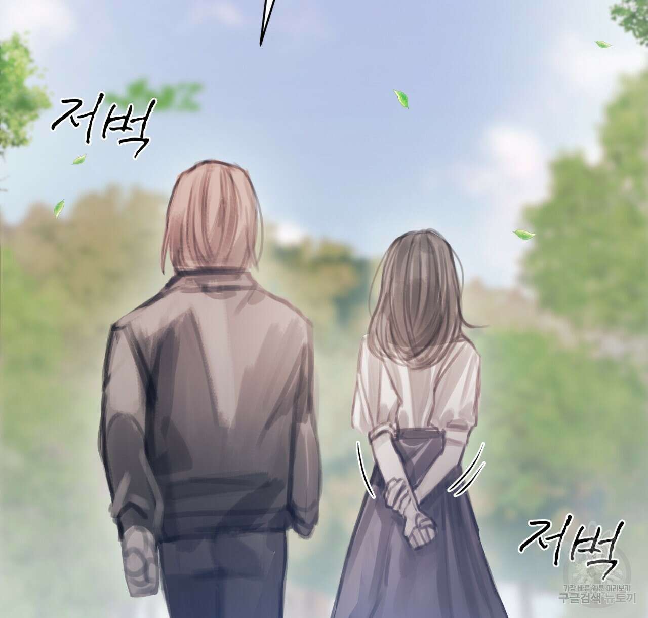 도피오 센소 73화 32