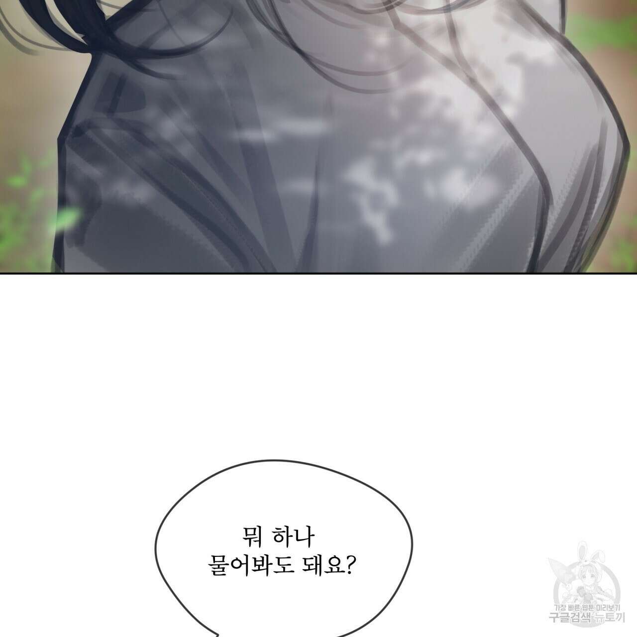 도피오 센소 73화 35