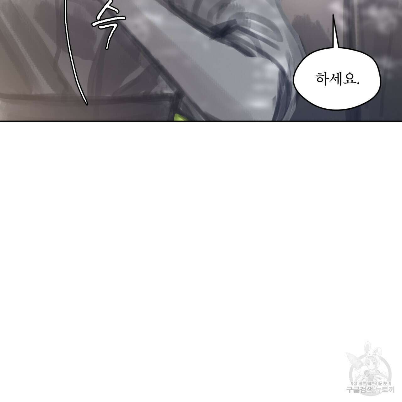 도피오 센소 73화 37