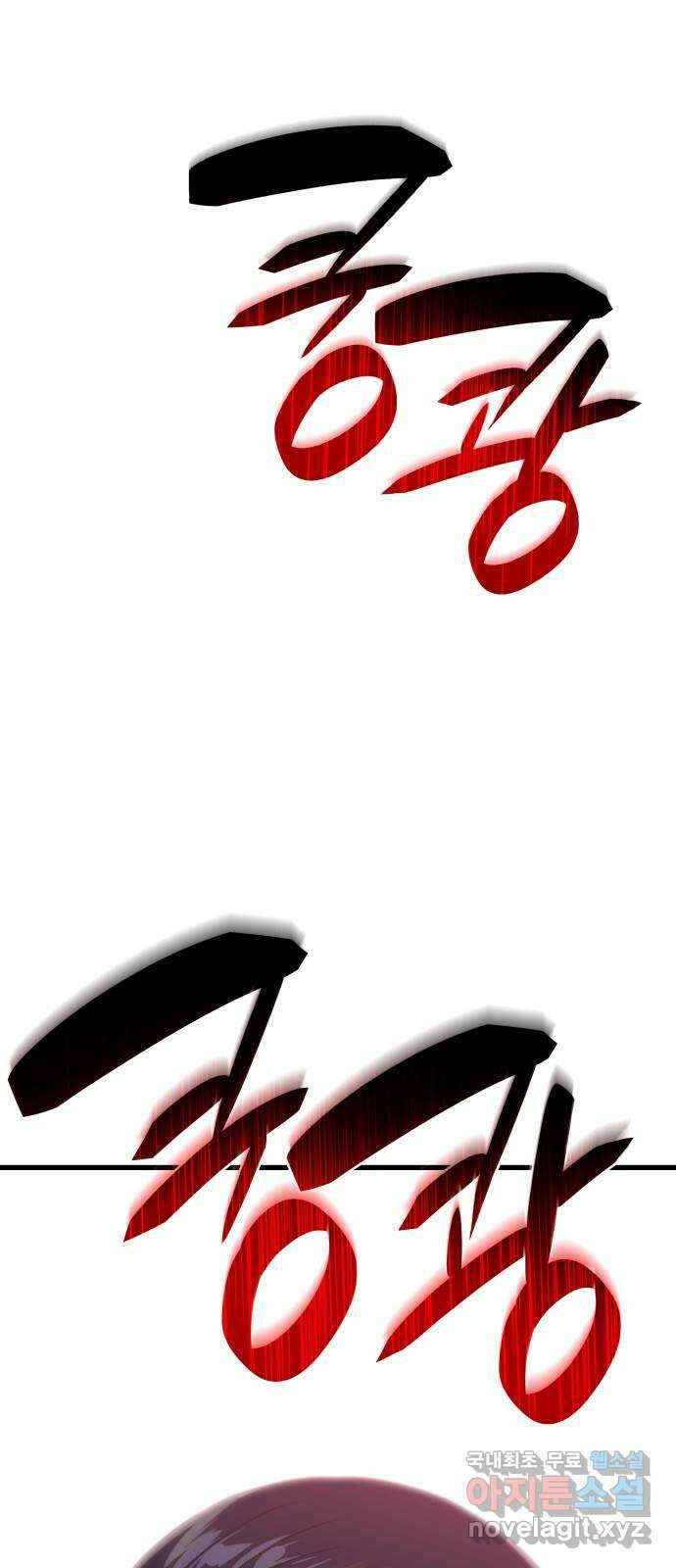 밀실 마피아 게임 50화. 강철중의 계획 4