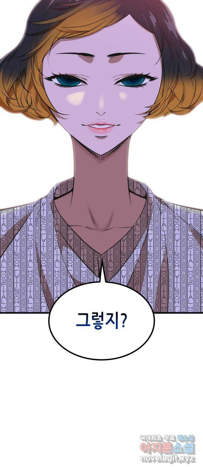 밀실 마피아 게임 50화. 강철중의 계획 5