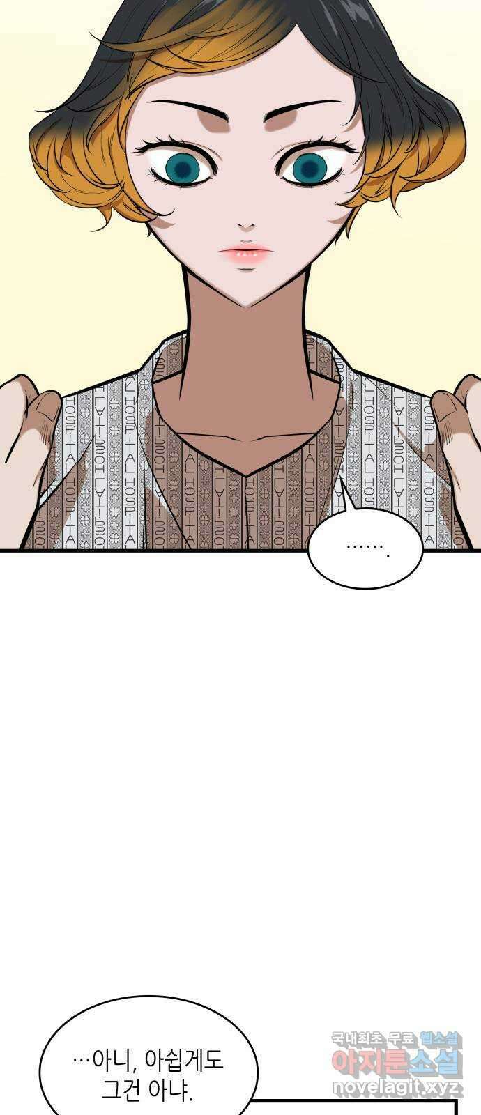 밀실 마피아 게임 50화. 강철중의 계획 10