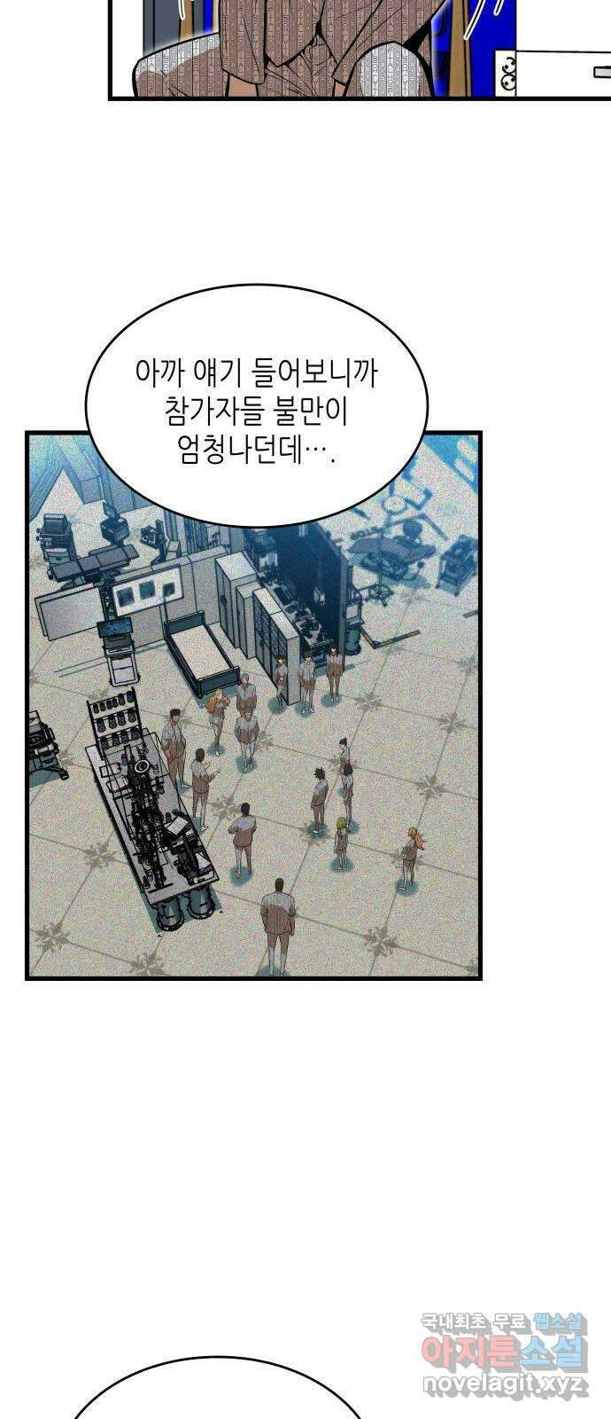 밀실 마피아 게임 50화. 강철중의 계획 18