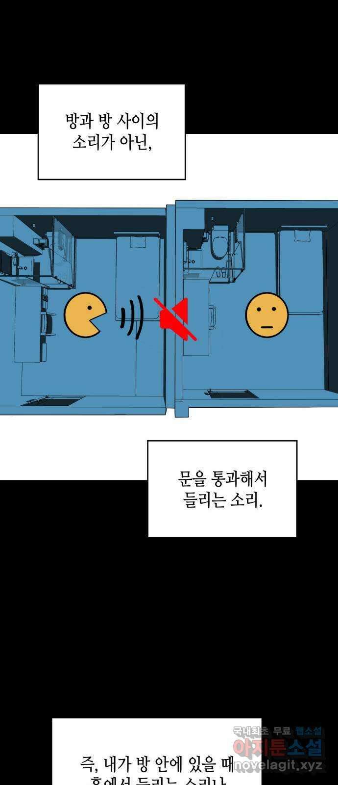 밀실 마피아 게임 50화. 강철중의 계획 48