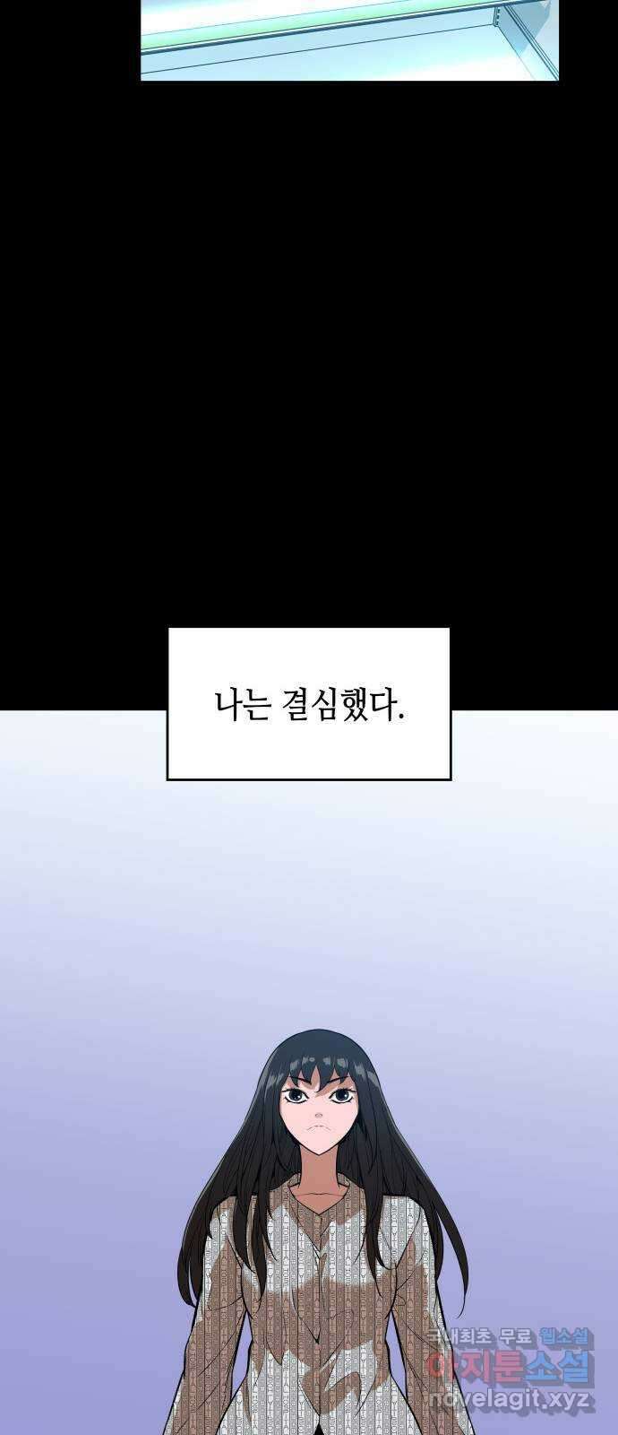밀실 마피아 게임 50화. 강철중의 계획 55