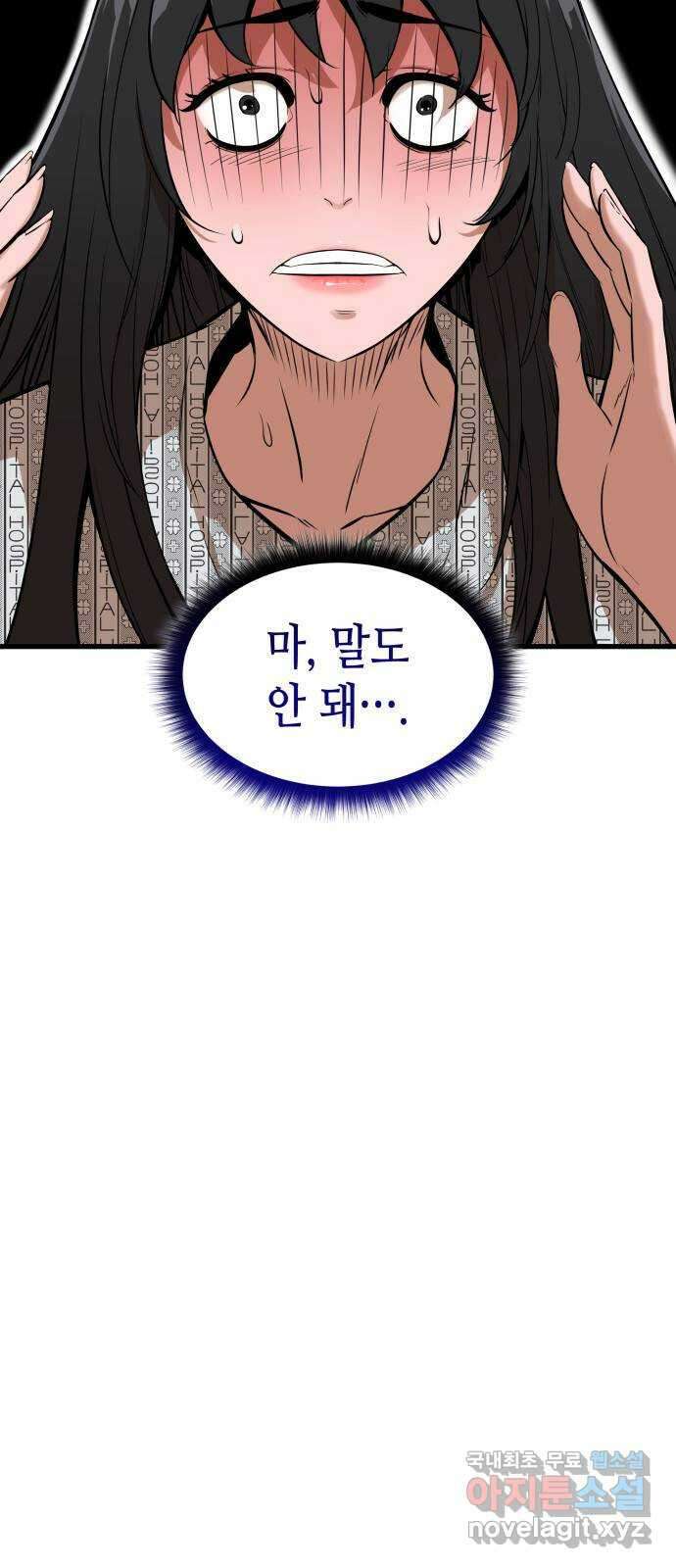 밀실 마피아 게임 50화. 강철중의 계획 72