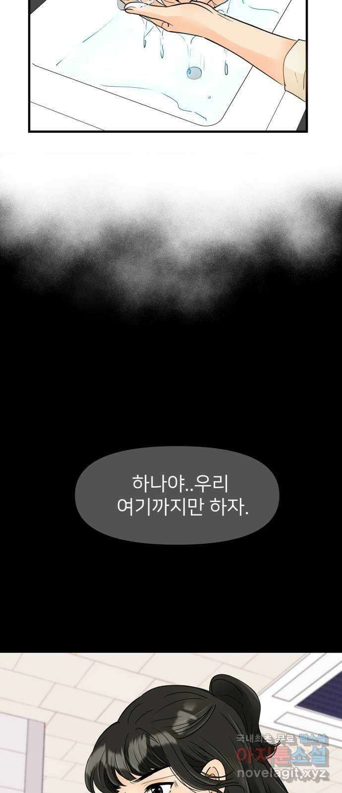 신혼부부 생활 백서 11화 5