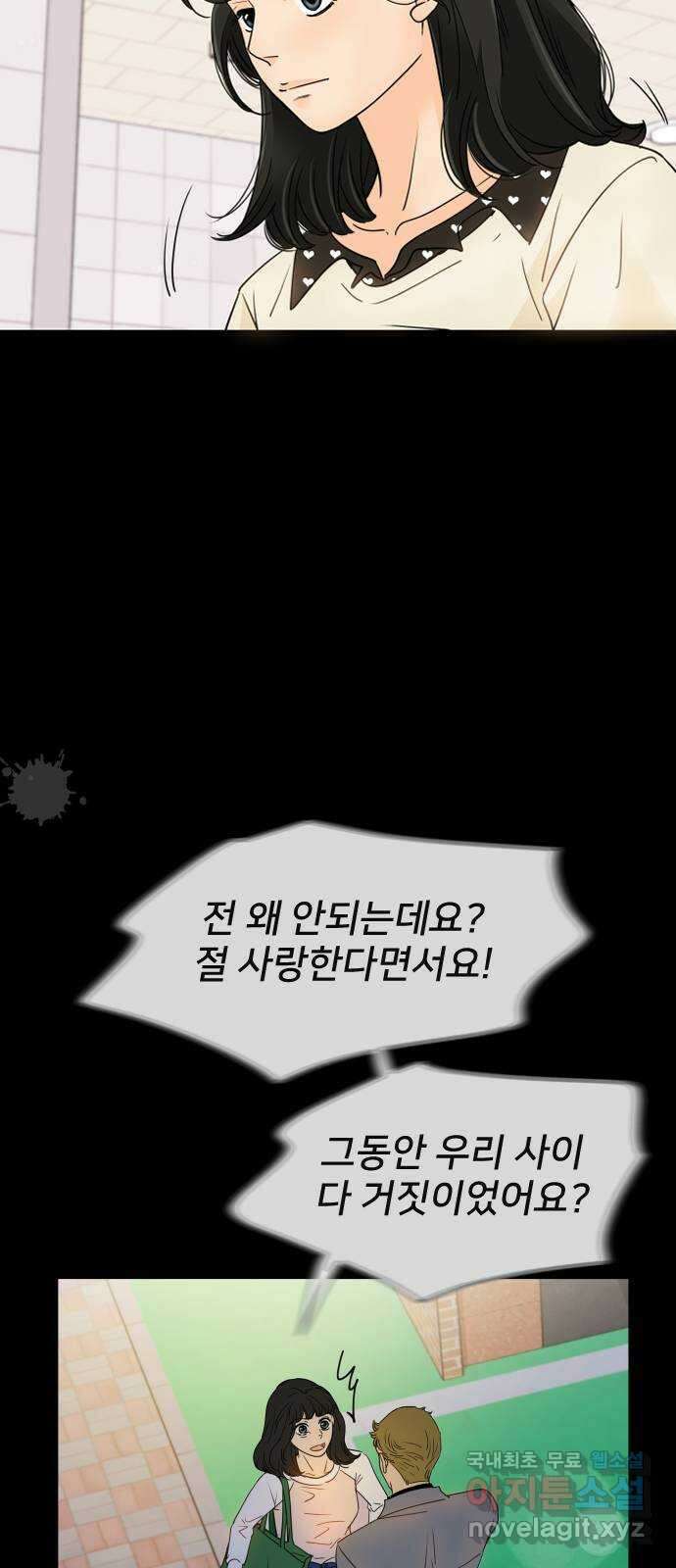 신혼부부 생활 백서 11화 6