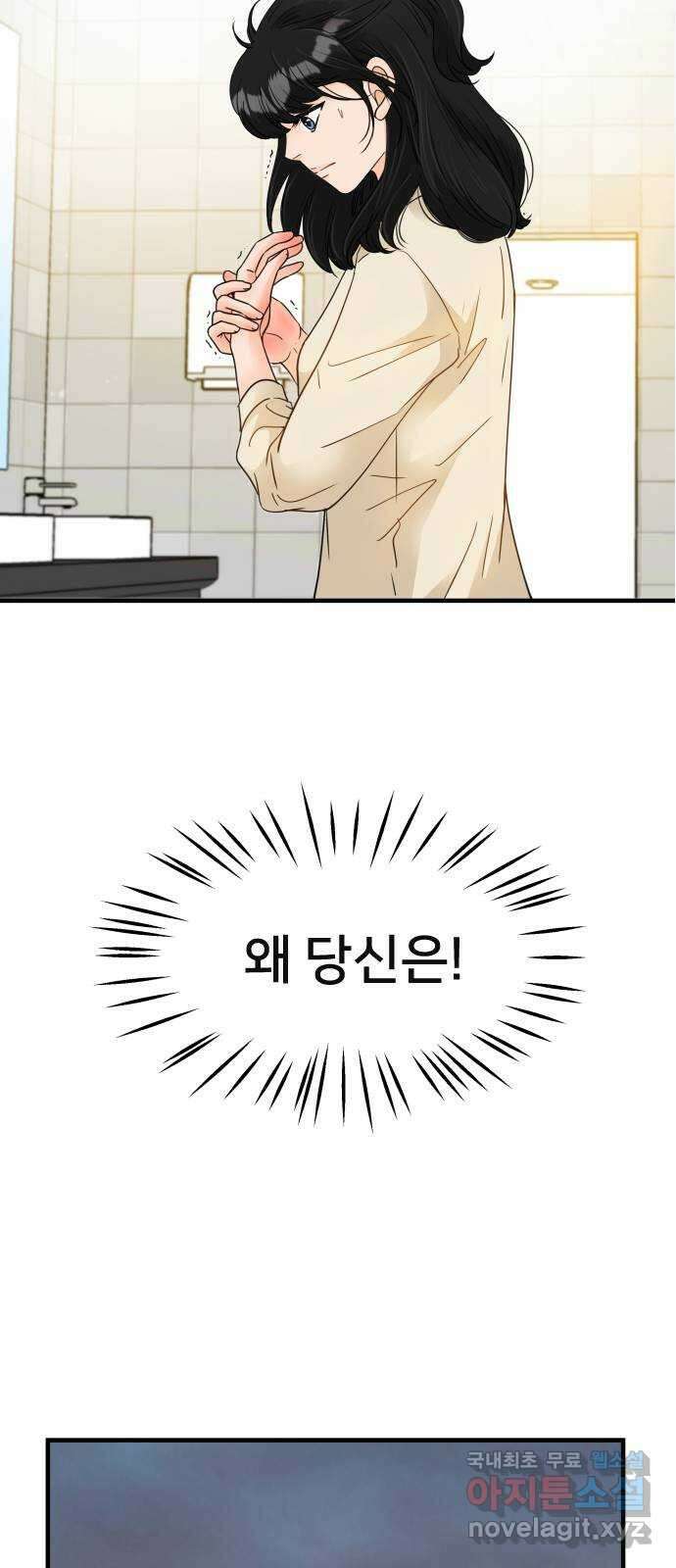 신혼부부 생활 백서 11화 14