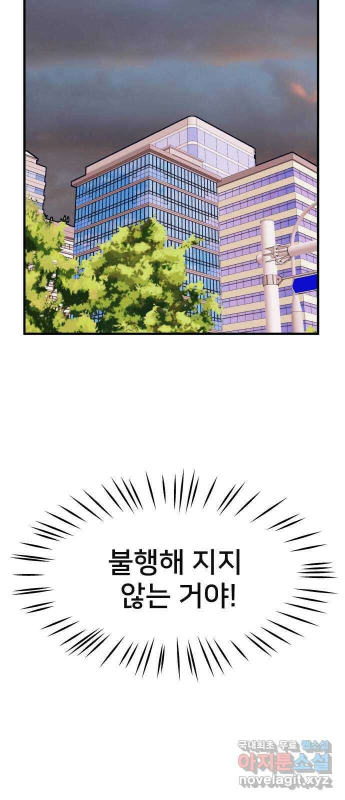 신혼부부 생활 백서 11화 15