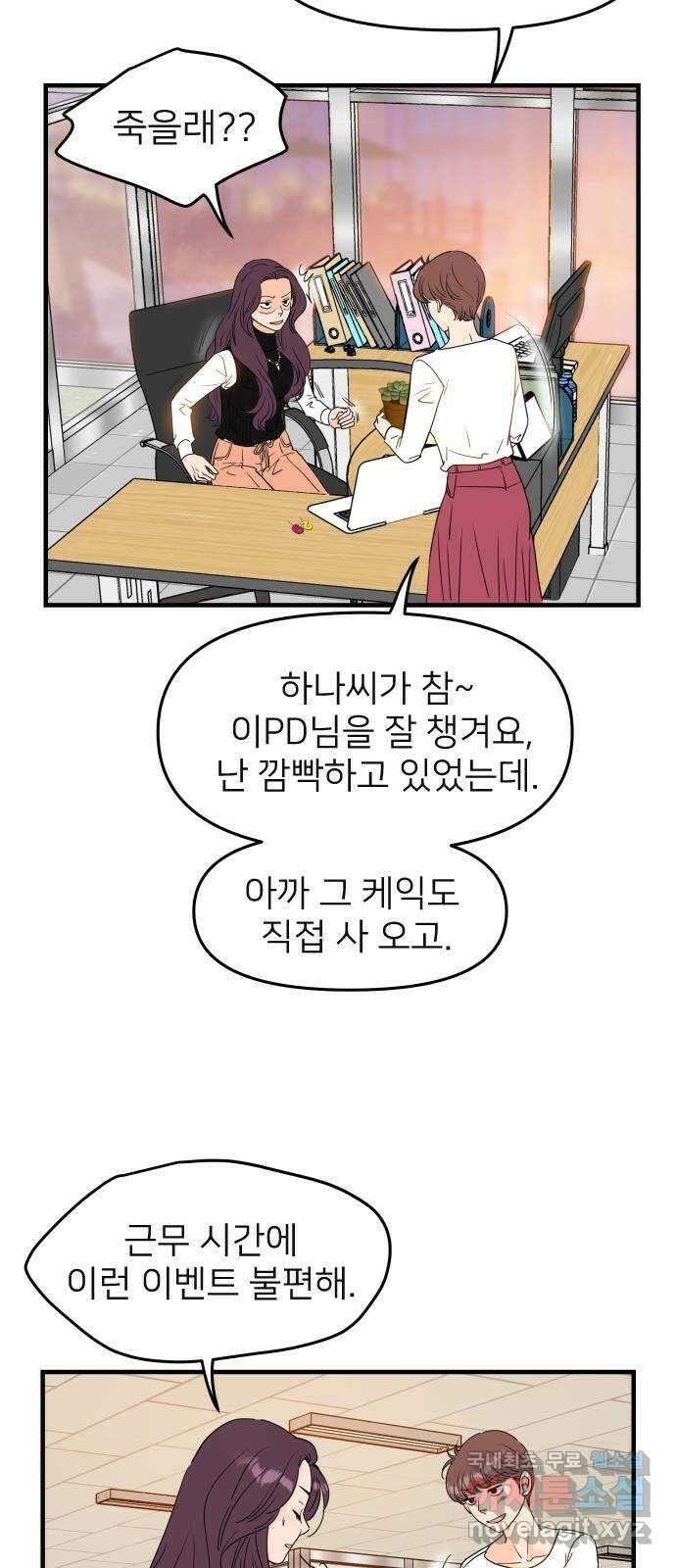 신혼부부 생활 백서 11화 17