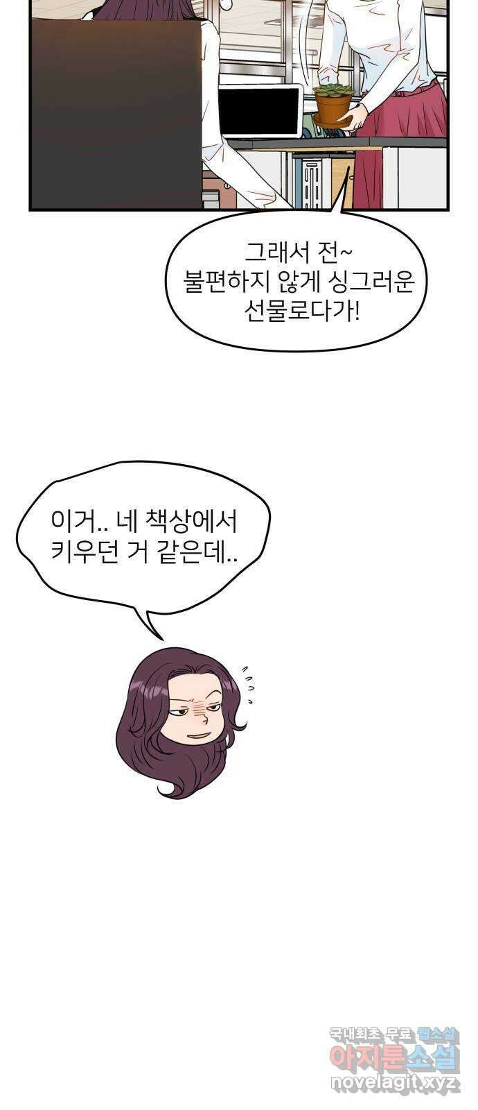 신혼부부 생활 백서 11화 18