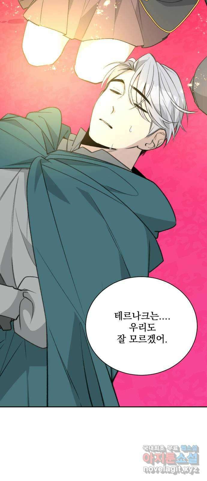 전설의 화석 74화 1