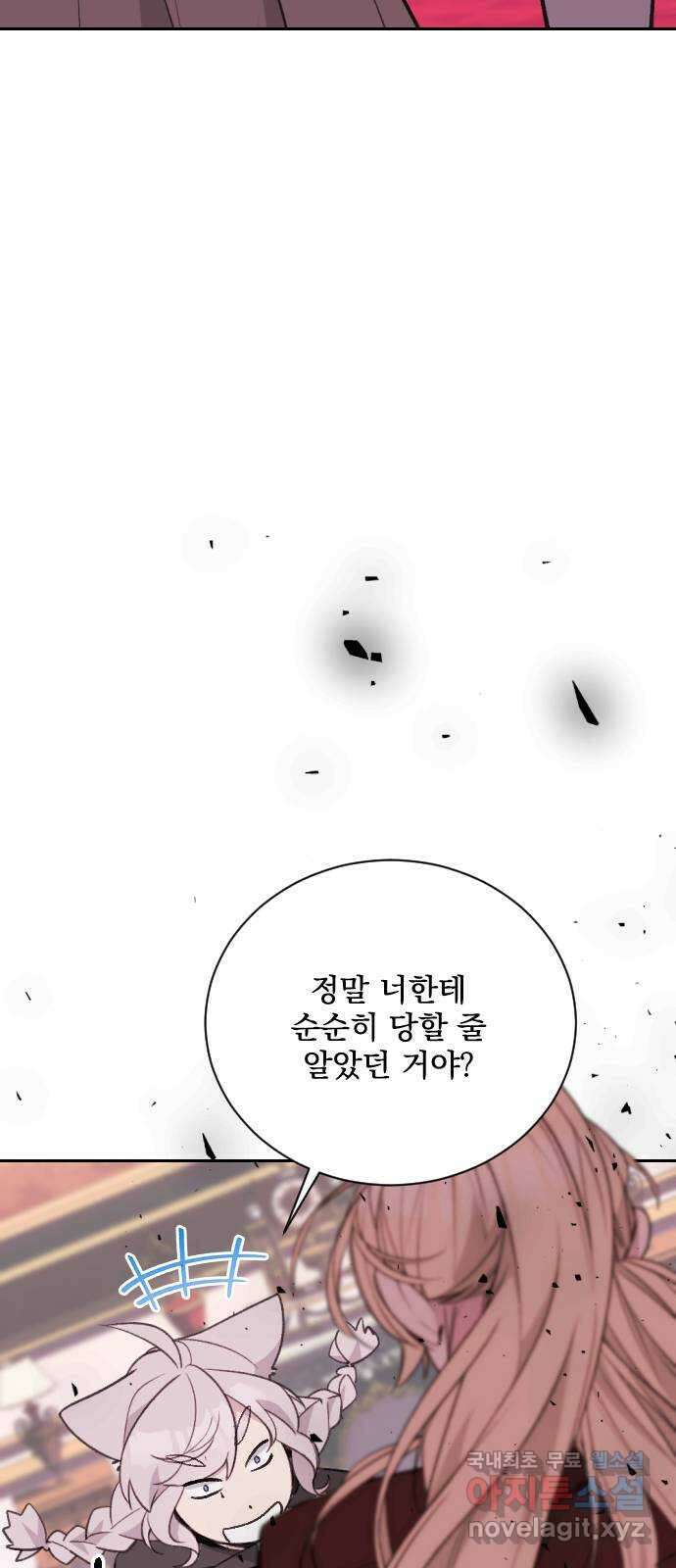 전설의 화석 74화 7
