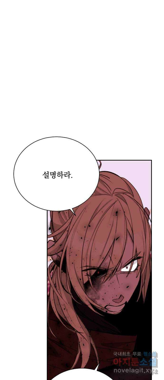 전설의 화석 74화 16