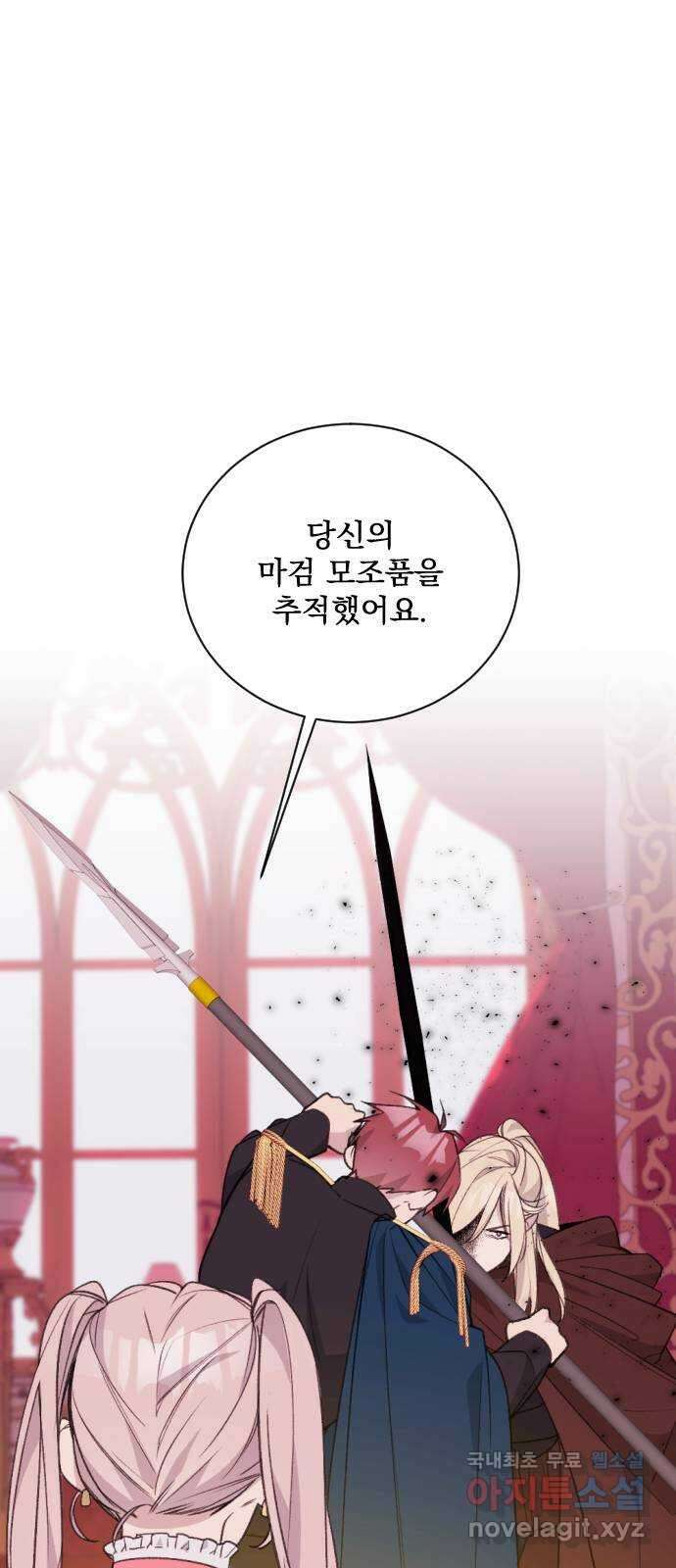 전설의 화석 74화 19