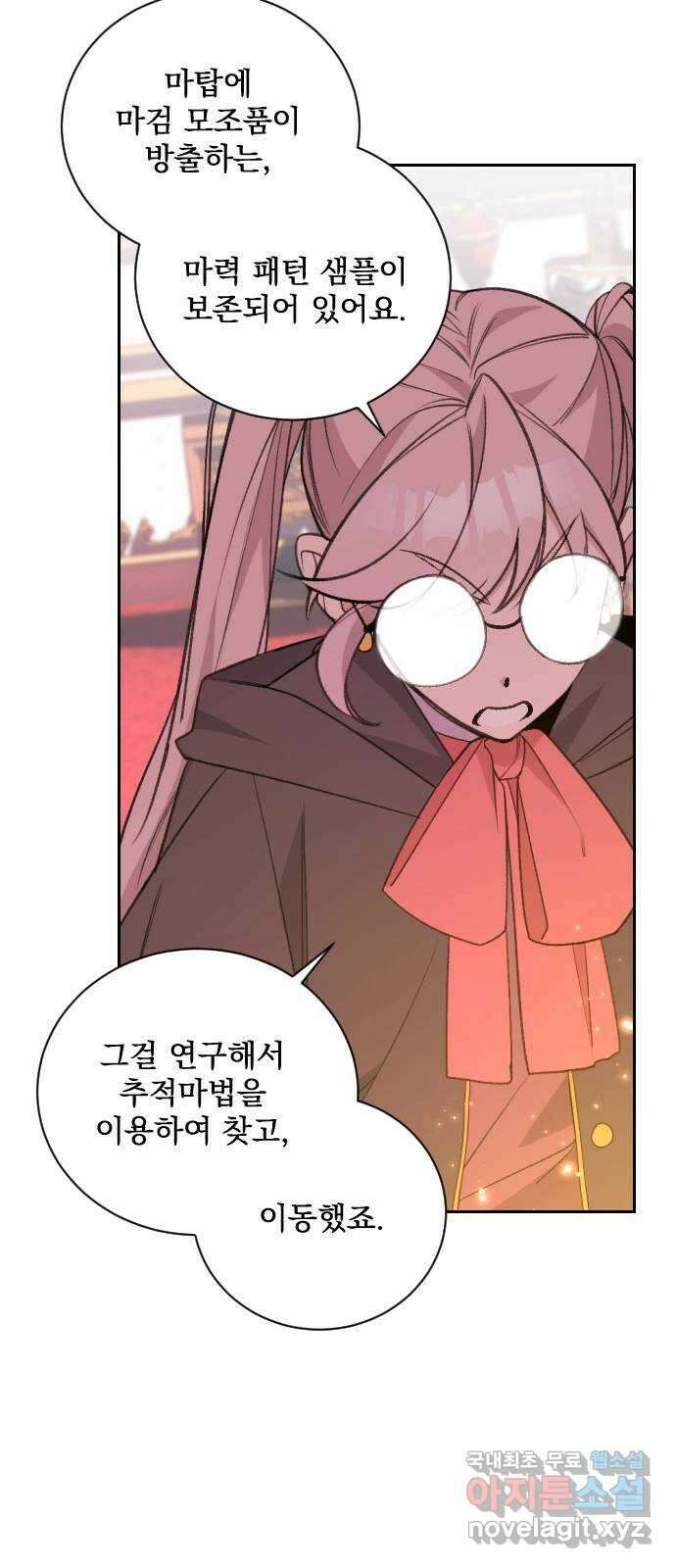 전설의 화석 74화 21