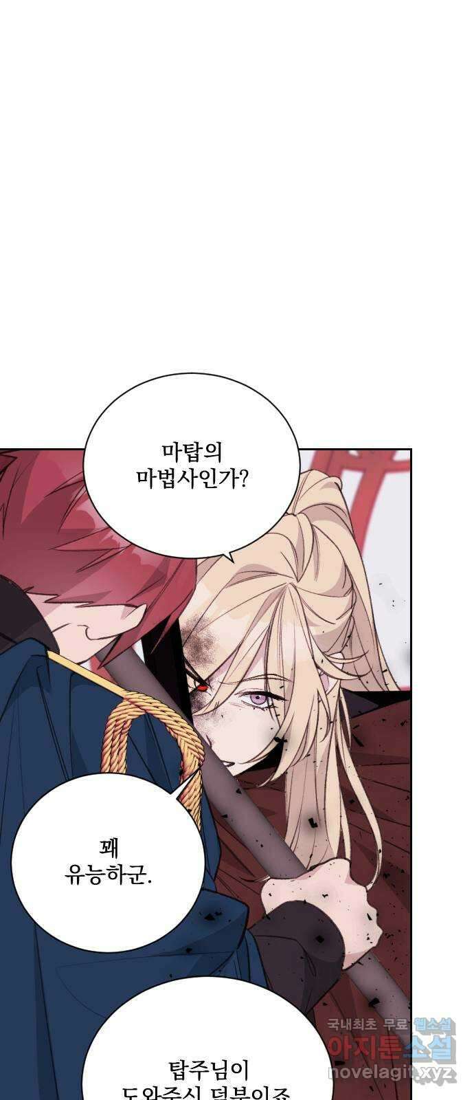 전설의 화석 74화 22